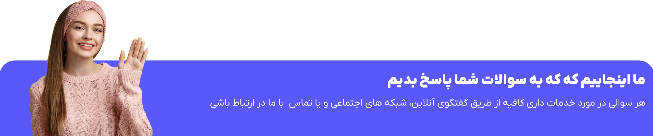 شبکه اجتماعی آرامیس اسکین